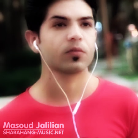 مسعود جلیلیان - عشق ممنوع