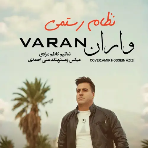 کاور آهنگ واران از نظام رستمی