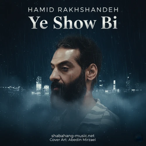 کاور آهنگ یه شو بی نصف شو بی از حمید رخشنده