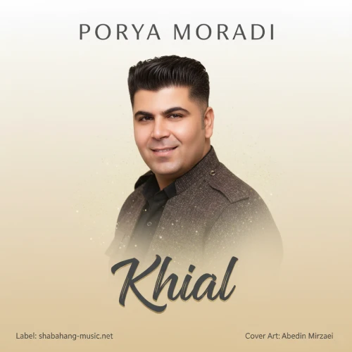 تصویر شاخص آهنگ خیال