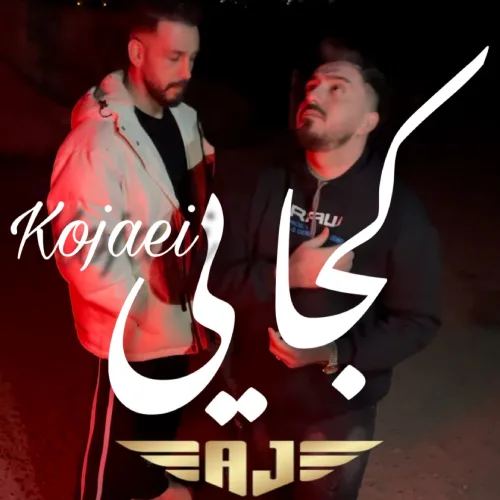 دانلود آهنگ سعید ملکی و میلاد چناری به نام کجایی