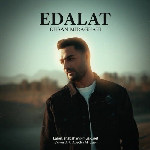 دانلود آهنگ احسان میرآقایی عدالت دانلود آهنگ احسان میرآقایی عدالت