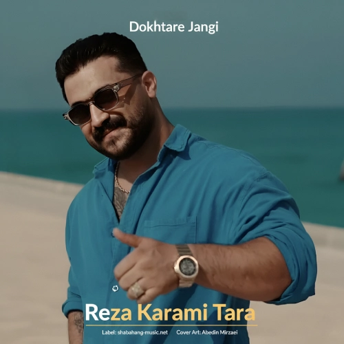 دانلود آهنگ رضا کرمی تارا دختر جنگی