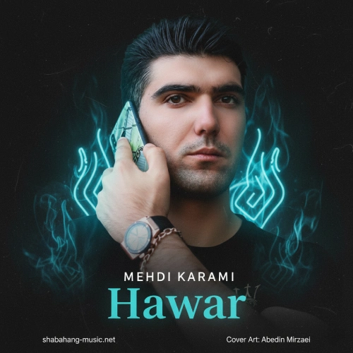دانلود آهنگ مهدی کرمی هاوار
