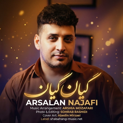 دانلود آهنگ ارسلان نجفی گیان گیان دانلود آهنگ ارسلان نجفی گیان گیان