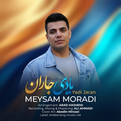 دانلود آهنگ میثم مرادی یادی جاران