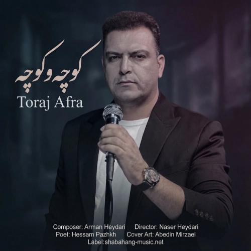 دانلود آهنگ تورج افرا کوچه و کوچه