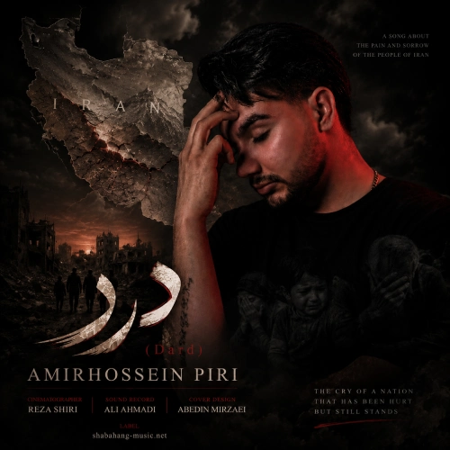 دانلود آهنگ درد از امیرحسین پیری