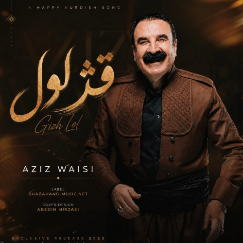 دانلود آهنگ قژ لول (تو قژ لولکمی) از عزیز ویسی