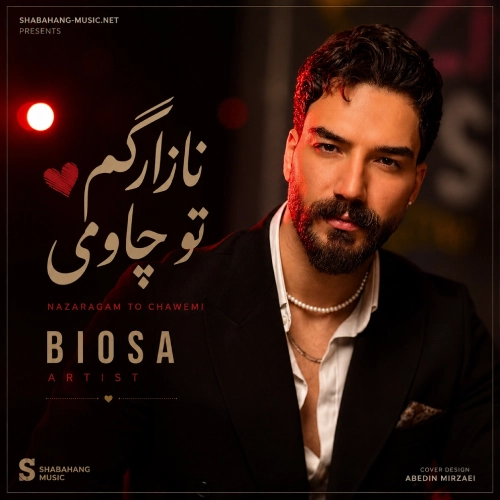 دانلود آهنگ نازارگم تو چاومی (نسخه اصلی) از بیوسا دانلود آهنگ نازارگم تو چاومی (نسخه اصلی) از بیوسا