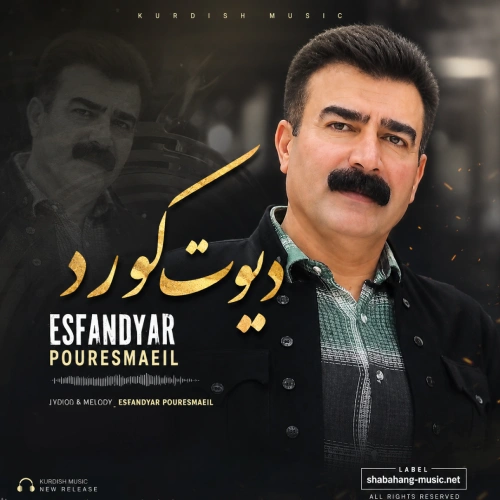 دانلود آهنگ دیوت کورد از اسفندیار پوراسماعیل دانلود آهنگ دیوت کورد از اسفندیار پوراسماعیل