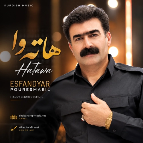 کاور آهنگ هاتوا از اسفندیار پوراسماعیل