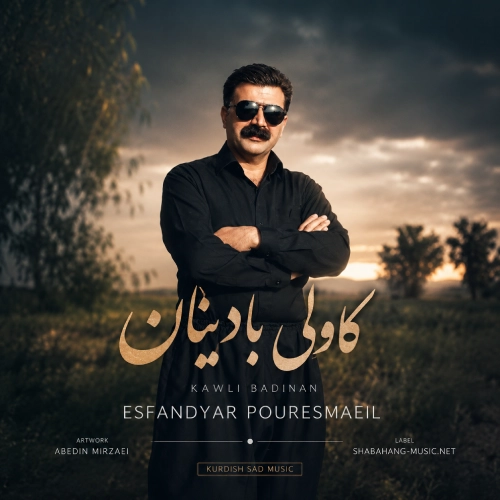 کاور آهنگ کاولی بادینان از اسفندیار پوراسماعیل