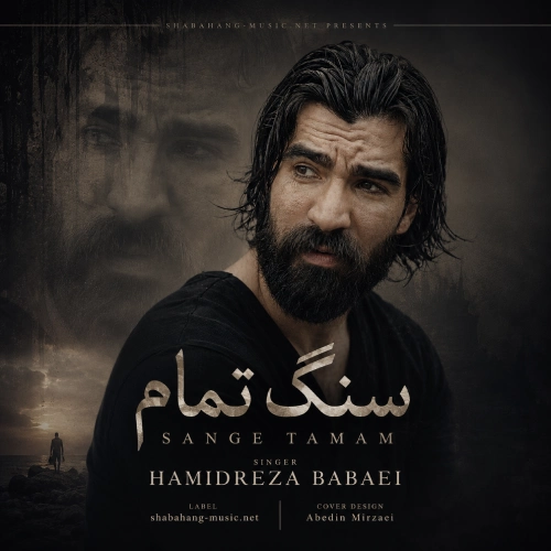 دانلود آهنگ منه ردی تویه مودی (ناتمام) از حمیدرضا بابایی