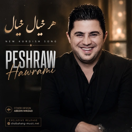 دانلود آهنگ هر خیال خیال خیالی درو از پیشرو هورامی